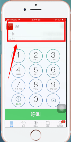 使用苹果手机打电话进行录音的具体操作