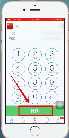 使用苹果手机打电话进行录音的具体操作