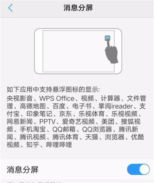 vivox21s进行分屏的操作过程