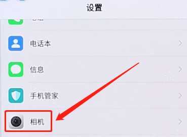OPPO手机设置相机水印的基础操作