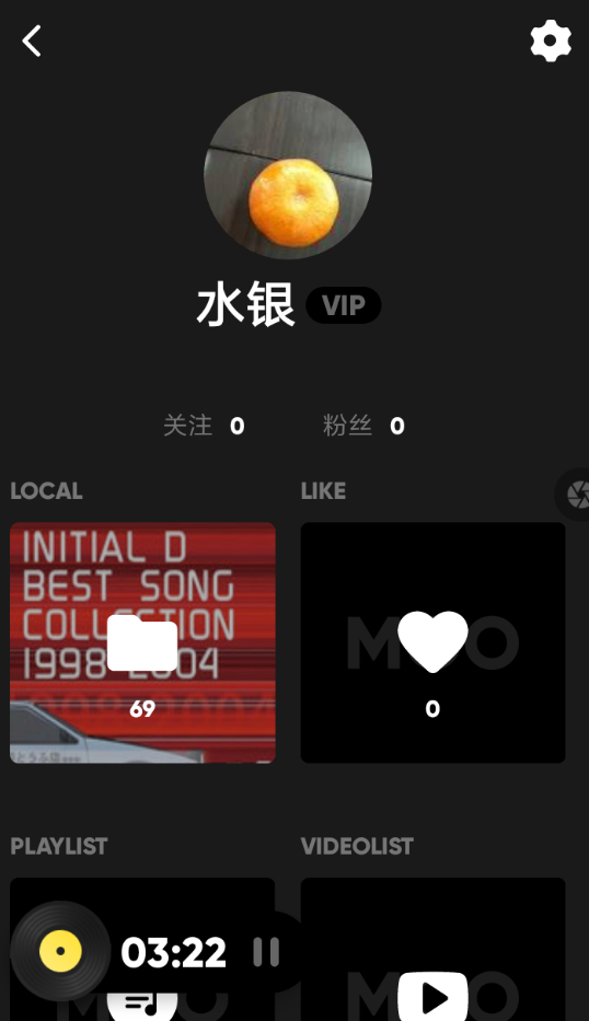 MOO音乐APP的简单使用过程讲解