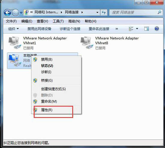 win7系统设置默认网关的简单操作