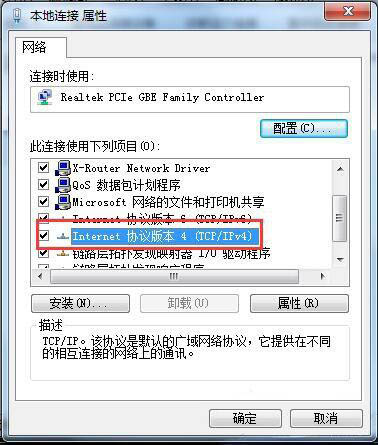 win7系统设置默认网关的简单操作