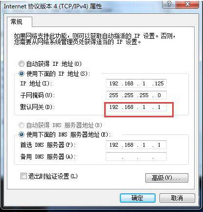 win7系统设置默认网关的简单操作
