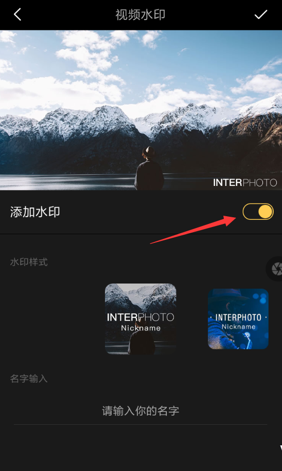 印象APP去除水印的基础操作