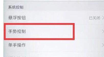 华为手机设置翻转静音的详细操作