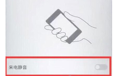 华为手机设置翻转静音的详细操作
