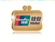 银联钱包APP绑定银行卡的操作流程