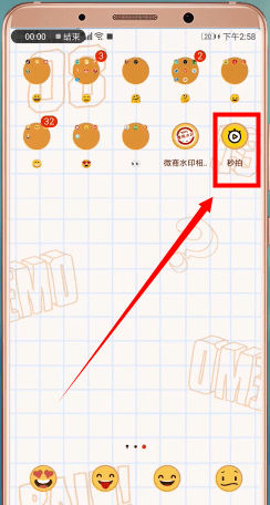 在秒拍里将视频删掉的简单操作