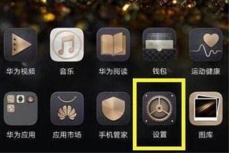 华为畅享max设置显示电量百分比的操作流程