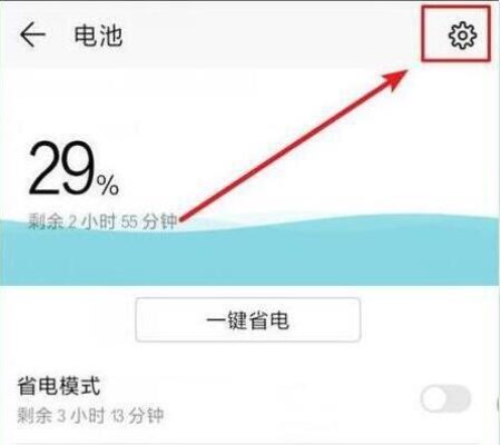 华为畅享max设置显示电量百分比的操作流程