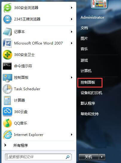 win7电脑设置休眠的具体操作