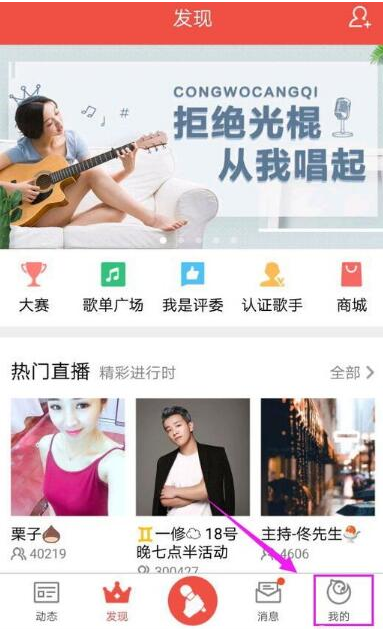 在全民K歌里赠送VIP给QQ好友的操作流程