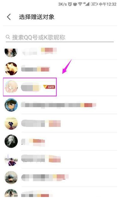 在全民K歌里赠送VIP给QQ好友的操作流程