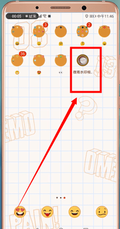 微商水印相机APP添加音乐的操作流程