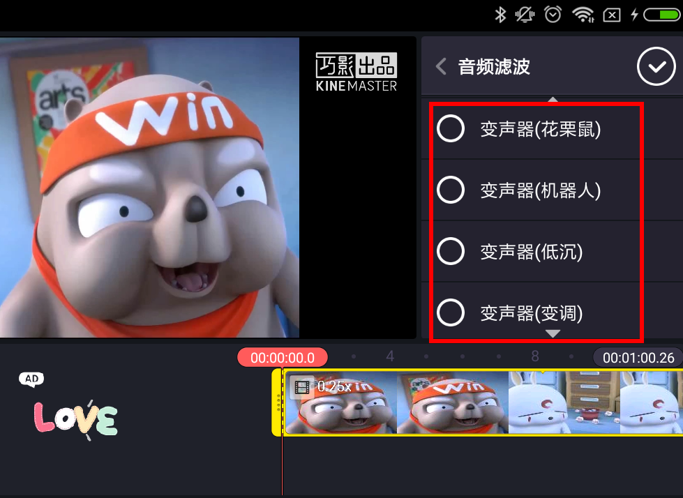巧影APP设置变声效果的图文操作