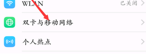vivox21s切换网络的图文操作