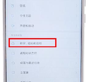 在小米手机里将锁屏画报关掉的操作流程