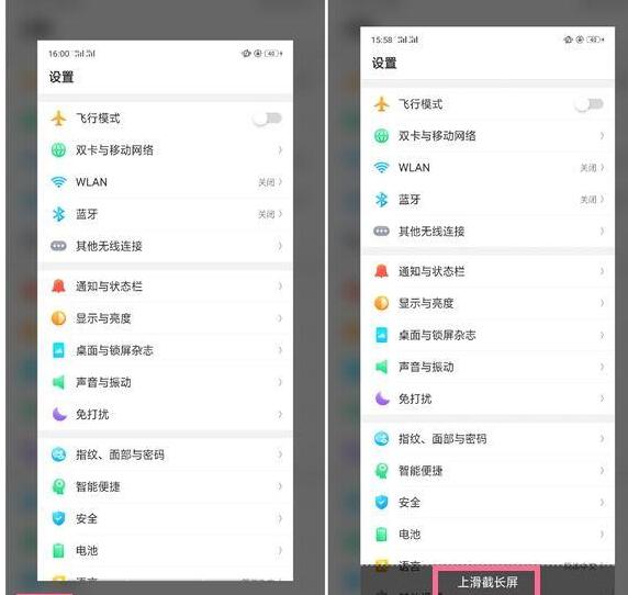 oppo a7x进行长截图的详细操作