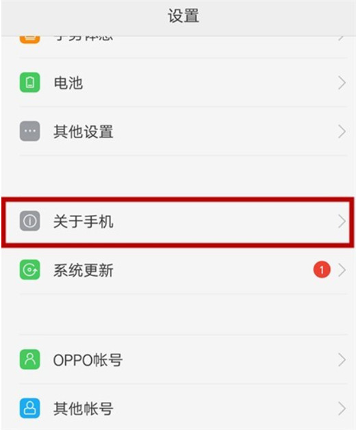 oppo a7x打开usb模式的操作流程