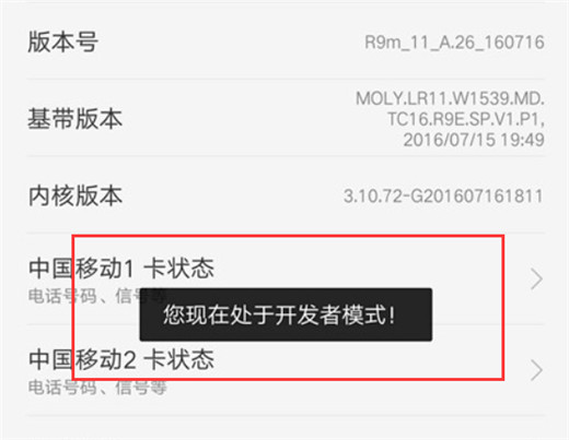oppo a7x打开usb模式的操作流程