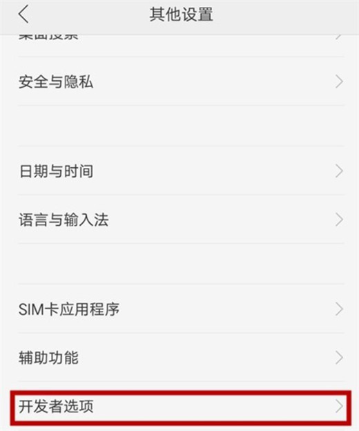 oppo a7x打开usb模式的操作流程