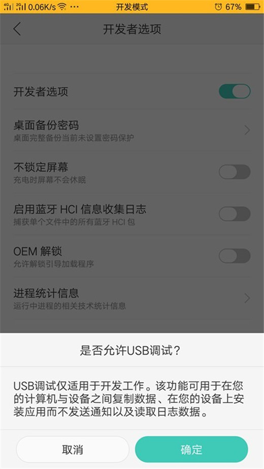 oppo a7x打开usb模式的操作流程