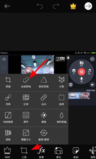 巧影APP制作分身视频的详细操作