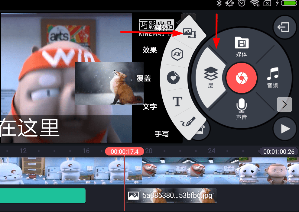 巧影APP制作分身视频的详细操作