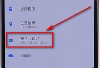 一加手机面部识别功能的使用过程讲解