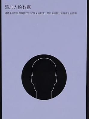 一加手机面部识别功能的使用过程讲解