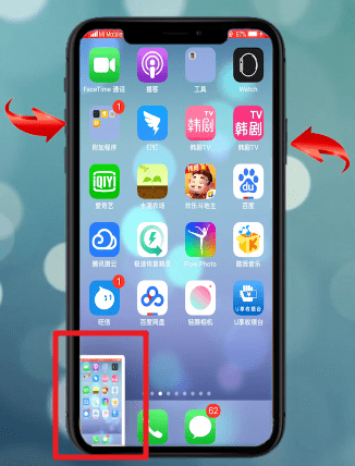 苹果xr进行截屏的简单操作过程讲解