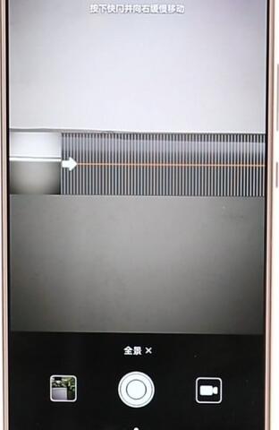 使用华为手机拍出全景照片的简单操作