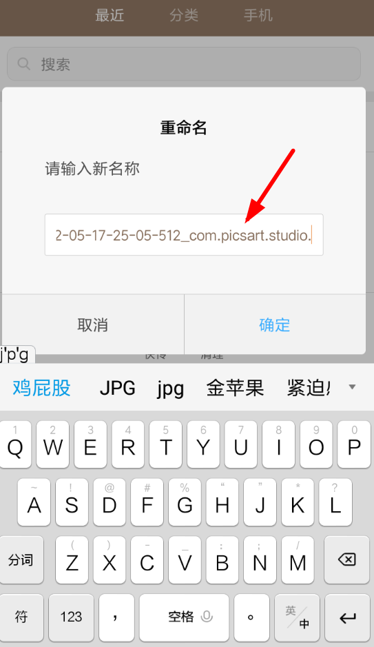 picsart修改图片格式的简单操作