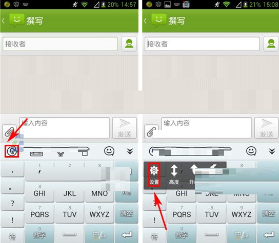 激通输入法设置按键声音的基础操作