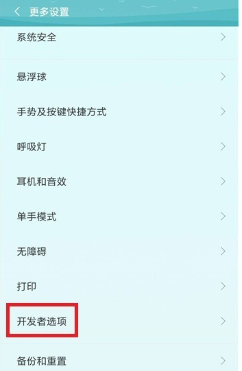 安卓手机连接电脑失败的具体处理操作