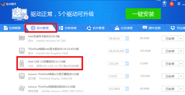 安卓手机连接电脑失败的具体处理操作