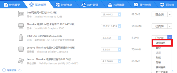 安卓手机连接电脑失败的具体处理操作