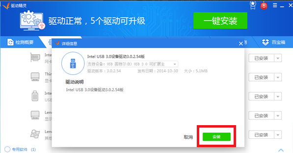 安卓手机连接电脑失败的具体处理操作