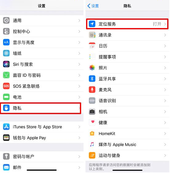 iPhone设置显示锁屏天气的操作流程