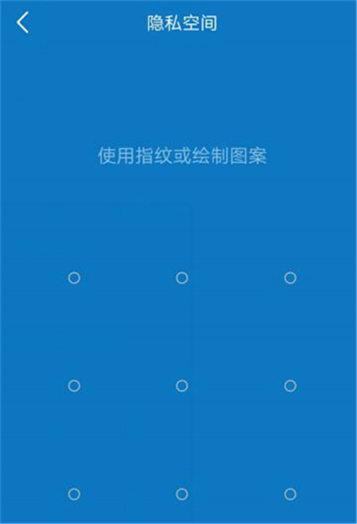 vivox23幻彩版查找隐私空间的图文操作