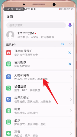 安卓手机打开热点的操作流程