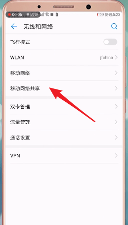 安卓手机打开热点的操作流程