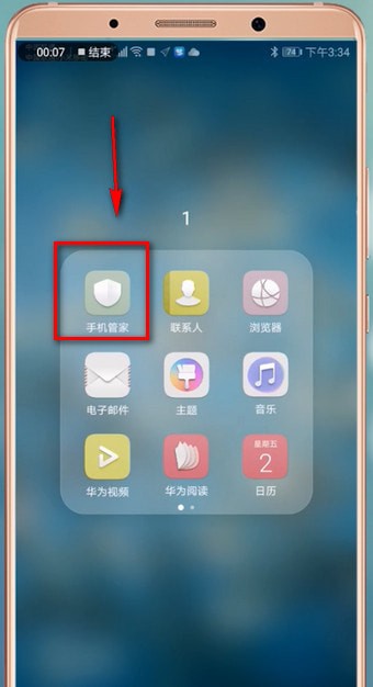 在华为手机里找到黑名单的简单操作