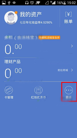 壹钱包APP更改登录密码的操作流程