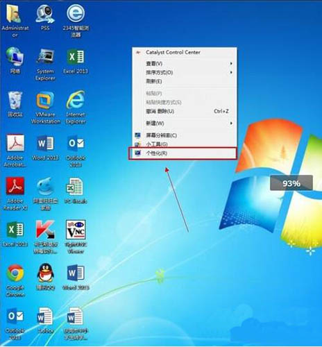 win7系统计算机图标消失了的处理操作