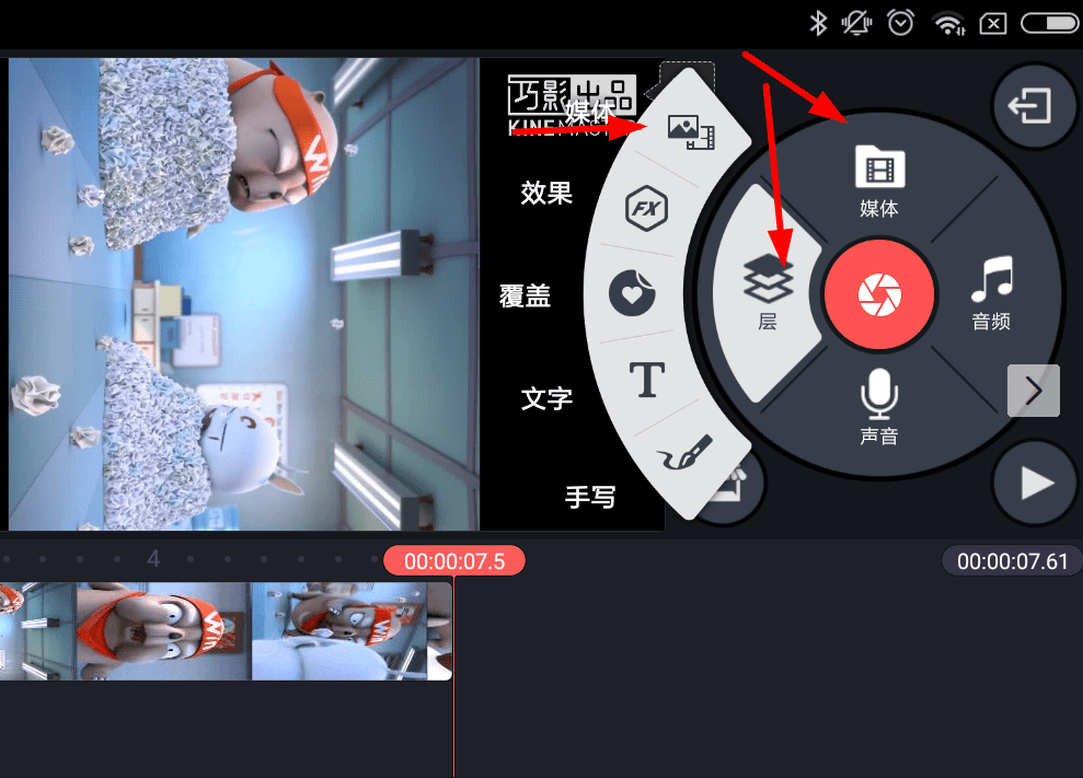 巧影APP做出分屏视频的基础操作
