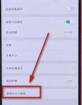 oppo手机耗流量的详细处理操作
