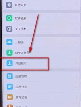 oppo手机耗流量的详细处理操作