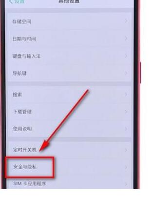 oppo手机耗流量的详细处理操作